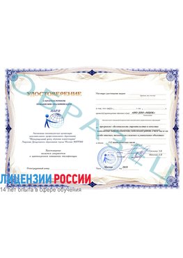 Образец удостоверение  Усть-Илимск Повышение квалификации реставраторов