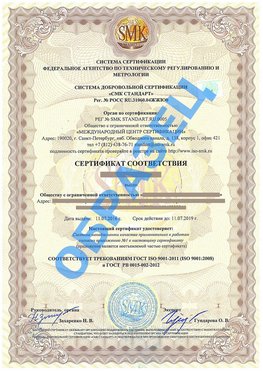 Сертификат соответствия ГОСТ РВ 0015-002 Усть-Илимск Сертификат ГОСТ РВ 0015-002