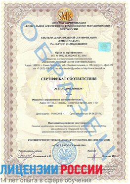 Образец сертификата соответствия Усть-Илимск Сертификат ISO/TS 16949