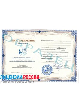 Образец удостоверение НАКС Усть-Илимск Аттестация сварщиков НАКС